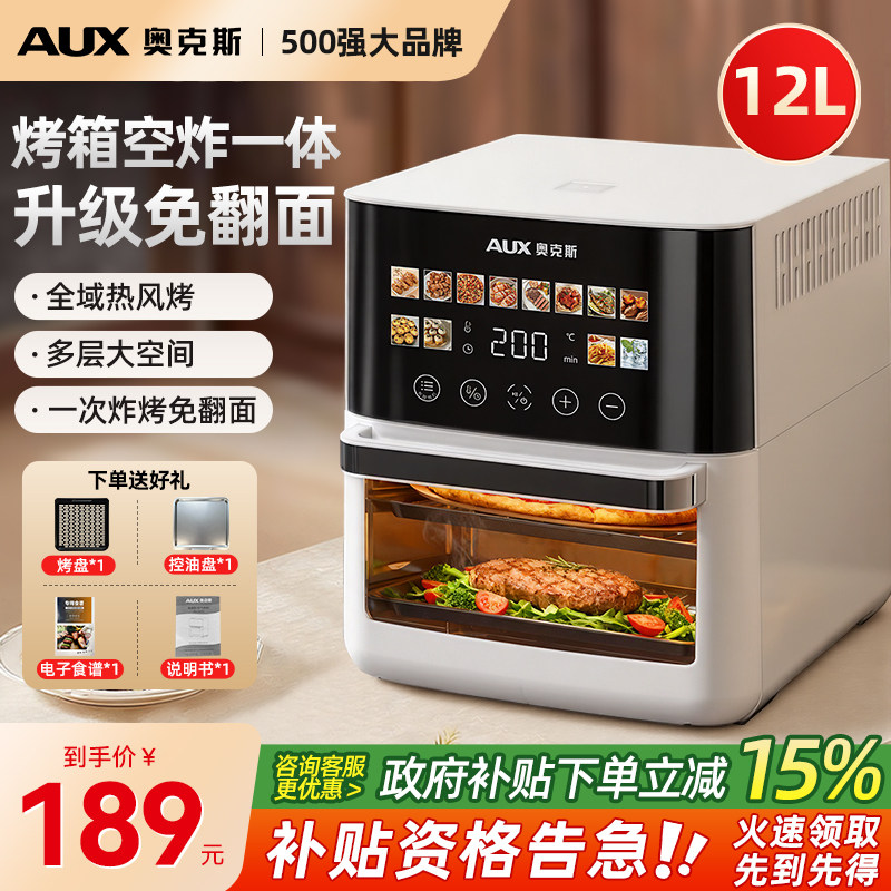 奥克斯空气炸锅家用可视多功能全自动2026新款智能无油电烤箱炸锅