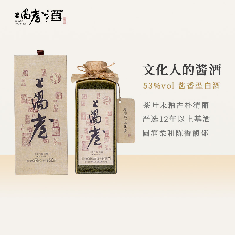 上阳台·陈酿500ml53度酱香白酒