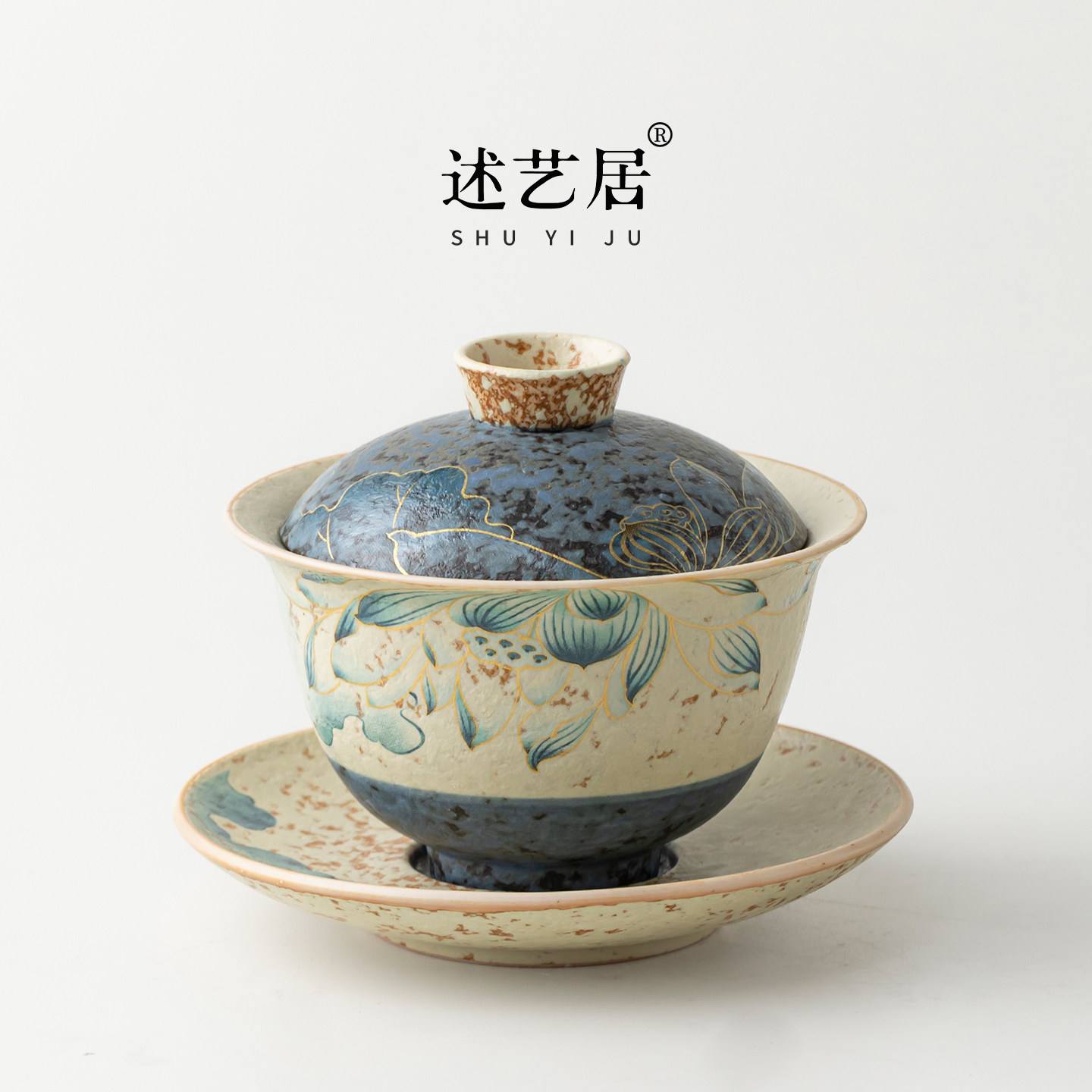 述艺居青花火石红莲生吉祥陶瓷三才盖碗茶杯窑变家用复古茶碗茶具