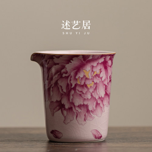 述艺居 仿古汝窑国色天香公道杯陶瓷茶道配件家用高档匀杯分茶器