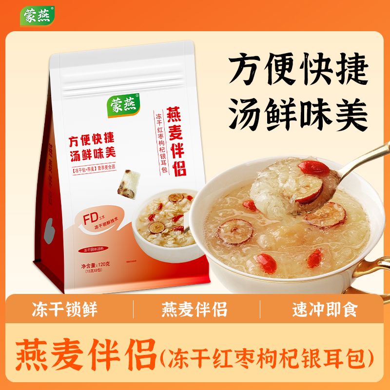 蒙燕红枣银耳燕麦伴侣