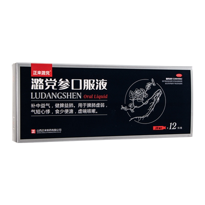 【正来】潞党参口服液10ml*12支/盒