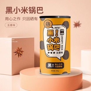 山西特产正宗黄小米锅巴零食长治神谷香脆非油炸五香原味大包散装