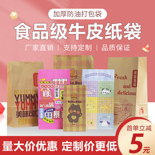 支持定制印刷款牛皮纸袋