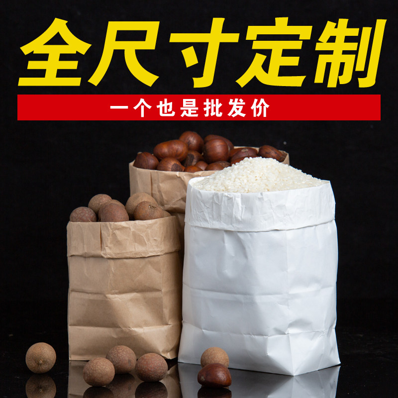 特厚防油牛皮纸袋首单立减5元