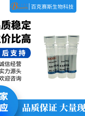 Anti-TFCP2 Monoclonal antibody 实验用单克隆抗体百克赛斯生物