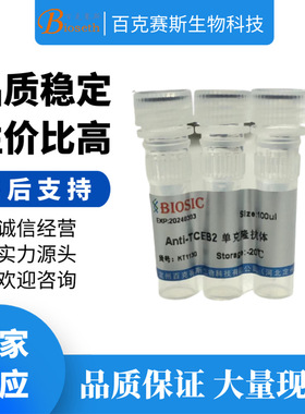 Anti-TCEB2 Monoclonal antibody 实验用单克隆抗体百克赛斯生物