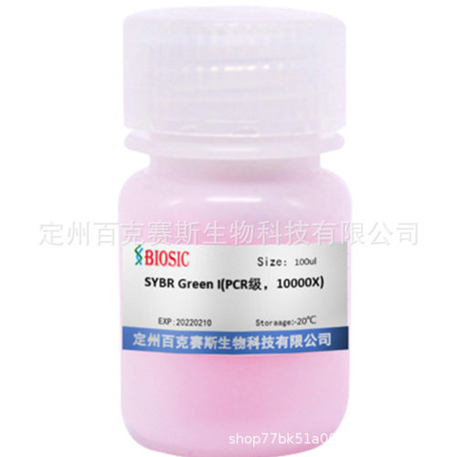 SYBR Green I(PCR级，10000X) 实验科研试剂现货