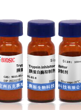 胰蛋白酶抑制剂 科研用试剂 Trypsin inhibitor CAS:9035-81-8