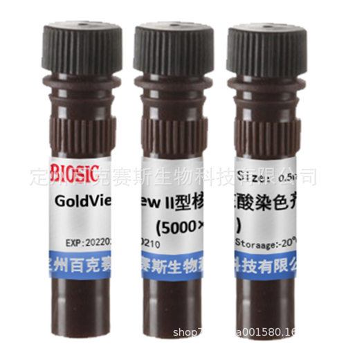 GoldView I型核酸染色剂(10000×) 实验科研试剂