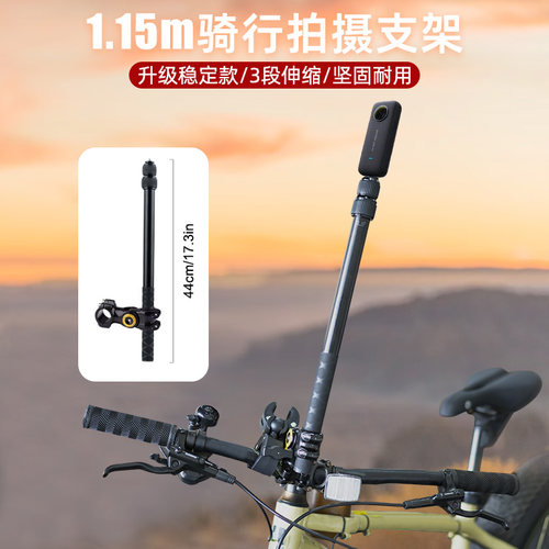 自行车运动相机手机骑行自拍杆