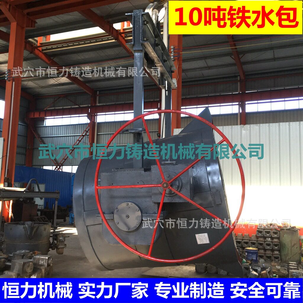 铸造铁水包 规格齐全 武穴恒力 工厂自营