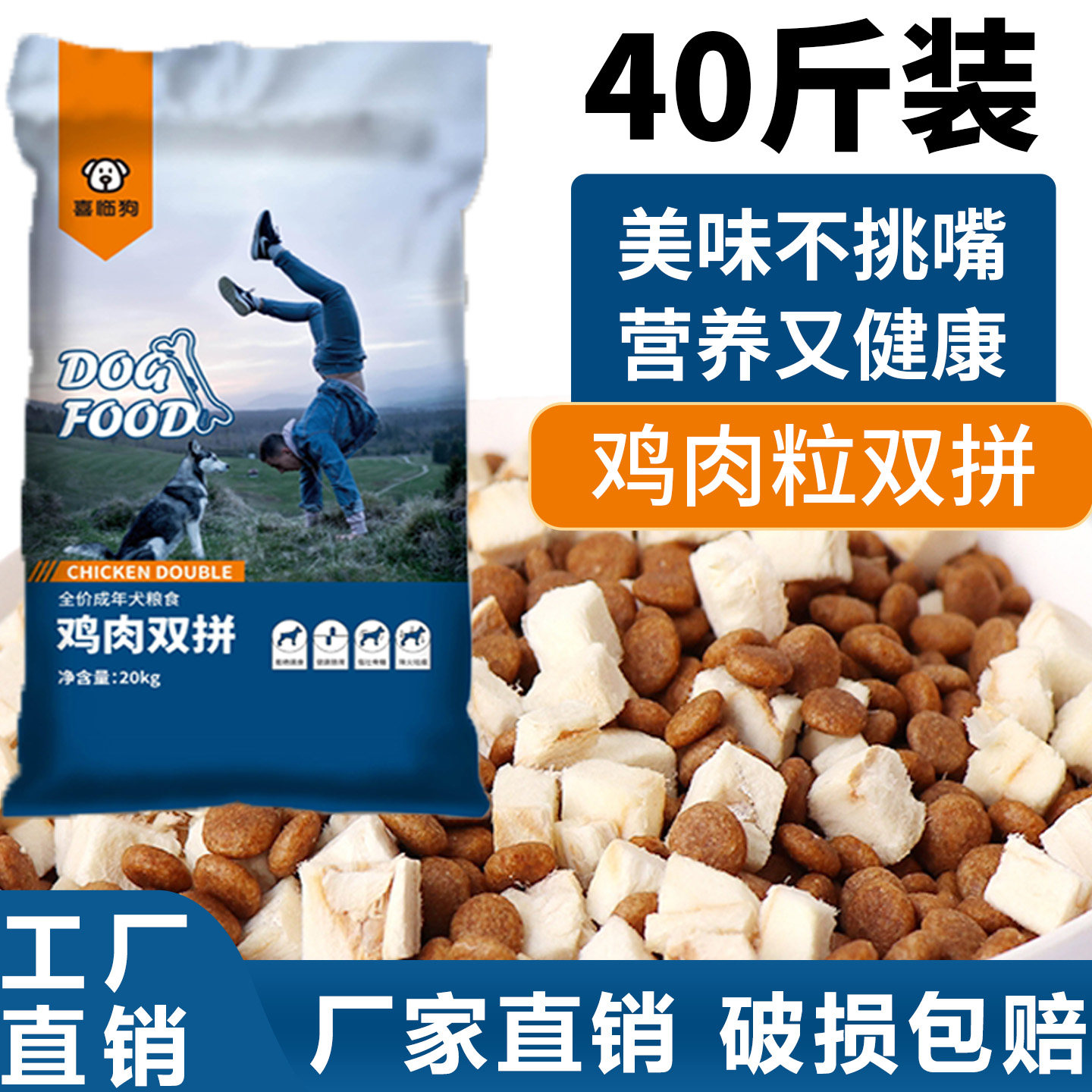 狗粮40斤大包装通用型幼成犬粮图片