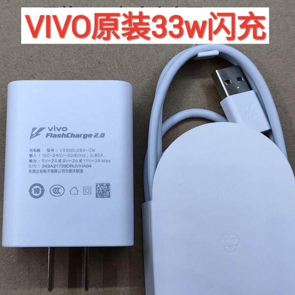精菲适用于vivo33w闪充充电器x30 x50 x60pro s7 s9 iqooneo855闪充