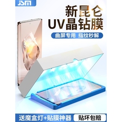 精菲适用于一加Ace3pro钢化膜新款uv全胶曲面全覆盖手机膜1+aec2光固电竞Oneplus曲屏全包防摔oppo高清无黑边