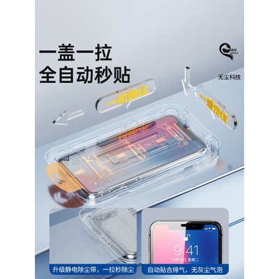 精菲适用于无尘仓苹果x钢化膜全屏覆盖新款防尘iphonexs/max贴膜神器防摔保护iponexr手机膜防窥玻璃高清屏保