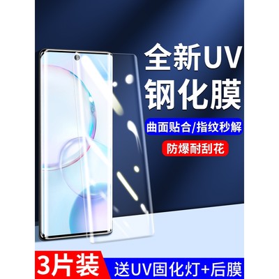 精菲适用于荣耀50钢化膜50pro手机uv曲面防窥膜honor50水凝全屏五十por全包防偷窥pr0全胶保护贴膜prouv曲屏