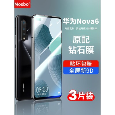 精菲适用于华为nova6钢化膜nova6se全屏覆盖s华为novo6se手机5g版nov6钻石高清navo防窥nove6防摔note玻璃wlz