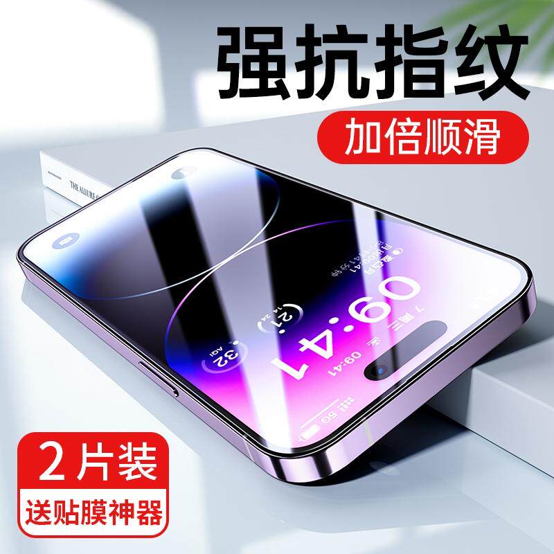 精菲适用于苹果13钢化膜iphone11手机膜15promax全屏14plus新款12mini高清ip11pro防摔x/xs防爆XR送贴膜神器p