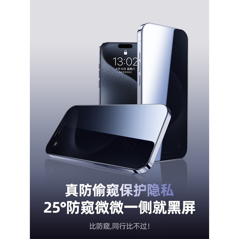 精菲适用于iphone15promax防窥膜14pro苹果13防窥钢化膜12pm手机膜11por全屏xxr新款xs挡8p防窥屏7plsu防摔6