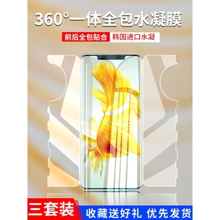 20水凝p60p50p40p30全屏nova11 精菲适用于华为mate50pro手机膜60rs保时捷40e荣耀90钢化膜80新款 30s