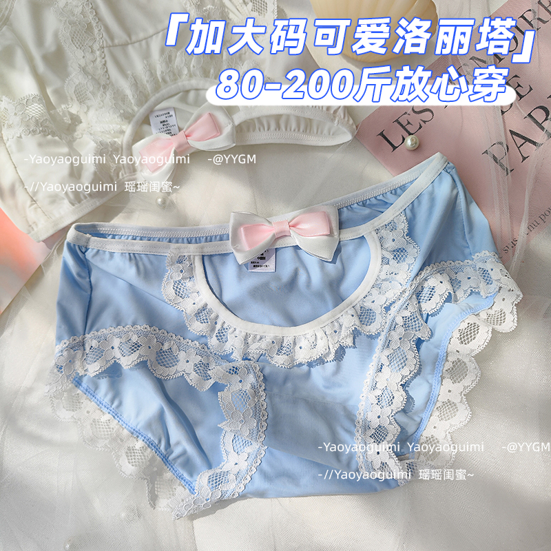 瑶瑶闺蜜洛丽塔内裤女3条装