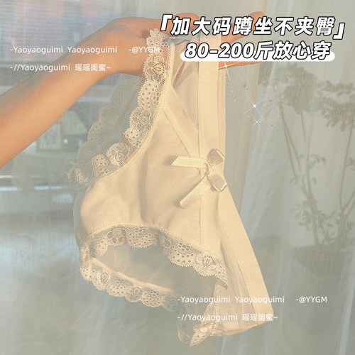 瑶瑶闺蜜大码内裤女3条装