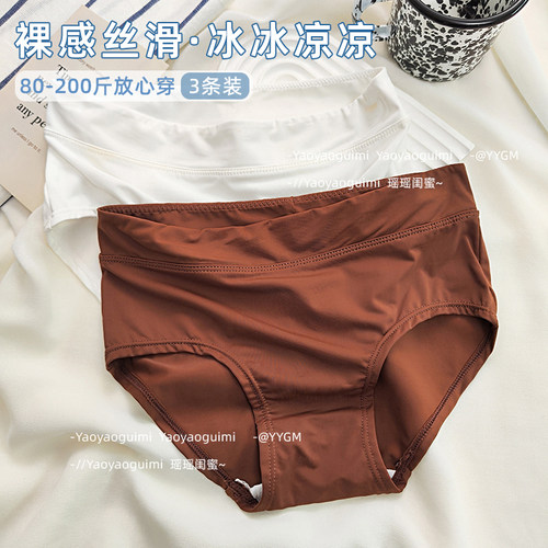 瑶瑶闺蜜无痕内裤女3条装