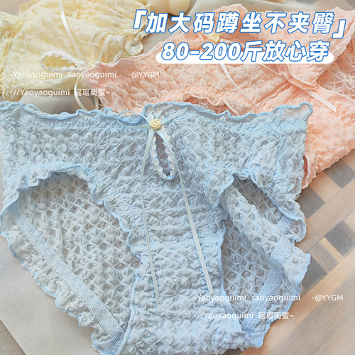 大码内裤女瑶瑶闺蜜200斤可穿