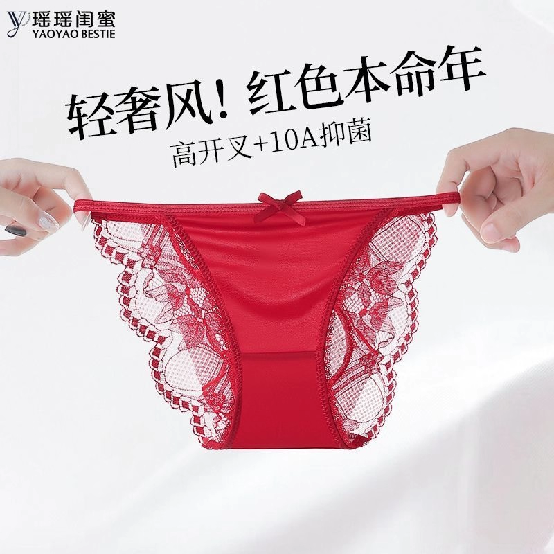 瑶瑶闺蜜2025新款红色本命年10A抗菌内裤女性感高开叉轻奢三角裤,女士内衣/男士内衣/家居服,女三角裤,淘宝优惠券,粉丝福利购,淘宝优惠卷