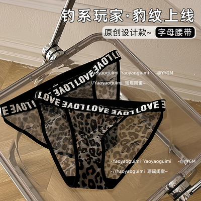 字母运动性感豹纹内裤女