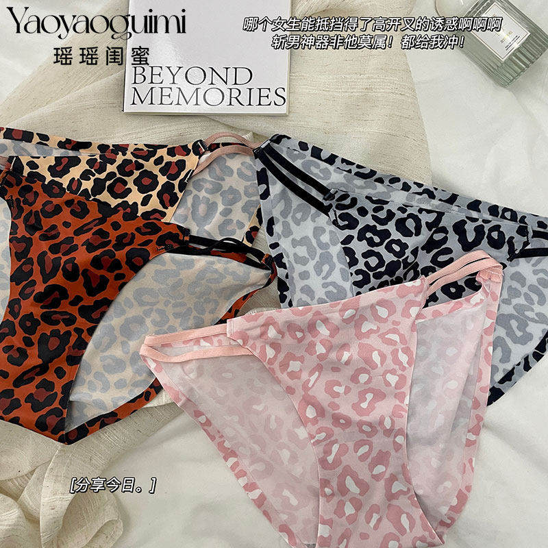 瑶瑶闺蜜原创设计豹纹内裤女性感诱惑冰丝裸感高开叉显腿长三角裤,女士内衣/男士内衣/家居服,女三角裤,淘宝优惠券,粉丝福利购,淘宝优惠卷