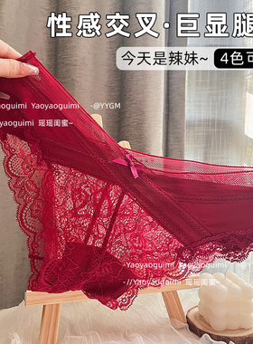 瑶瑶闺蜜蕾丝少女内裤性感安可拉红色交叉低腰诱惑薄款透气三角裤