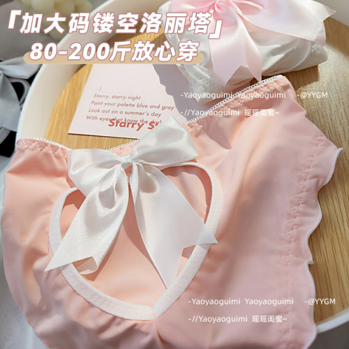 瑶瑶闺蜜大码内裤女200斤3条装