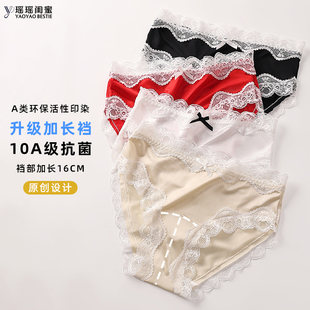 瑶瑶闺蜜原创设计夏季缎面丝滑内裤女蕾丝花边10A抗菌加长棉裆