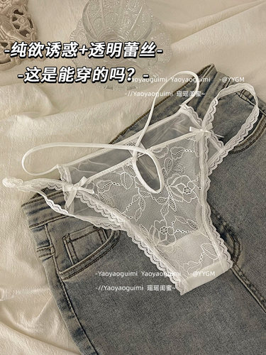 性感蕾丝内裤女瑶瑶闺蜜