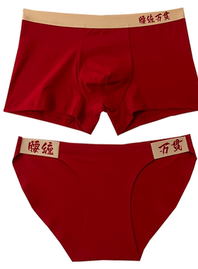 安可拉红色情侣内裤瑶瑶闺蜜