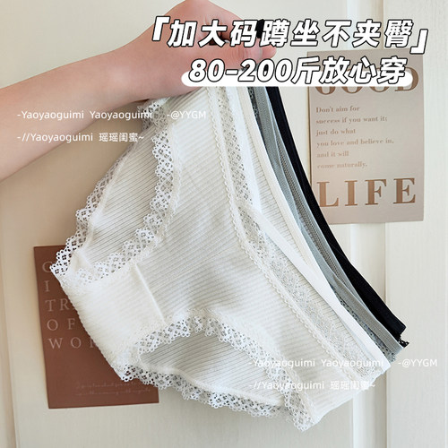 斩男神器内裤女瑶瑶闺蜜3条装