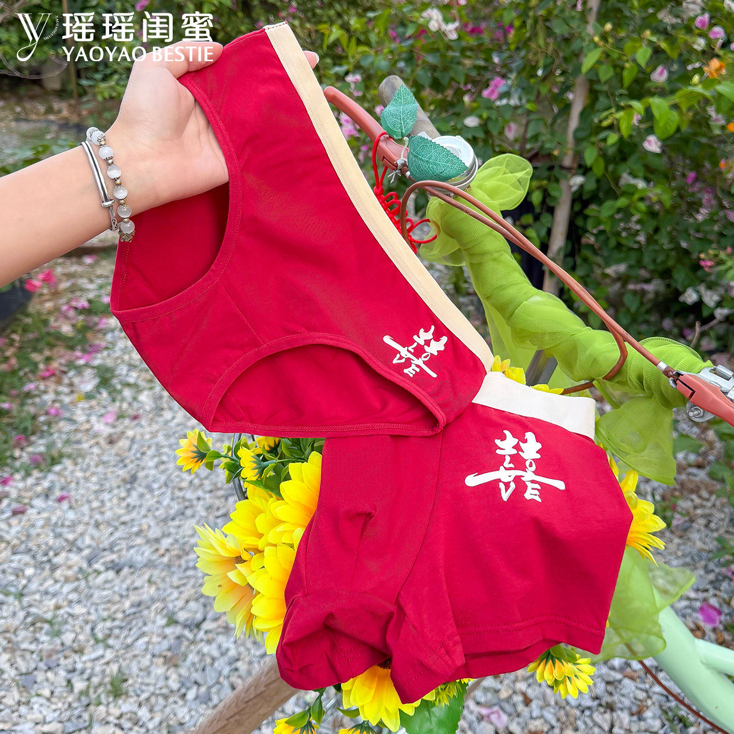 瑶瑶闺蜜红色本命年蛇年内裤