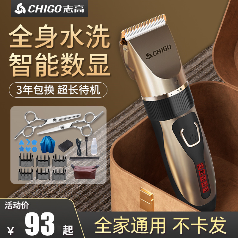 志高理发器电推剪推子自己剪剃头