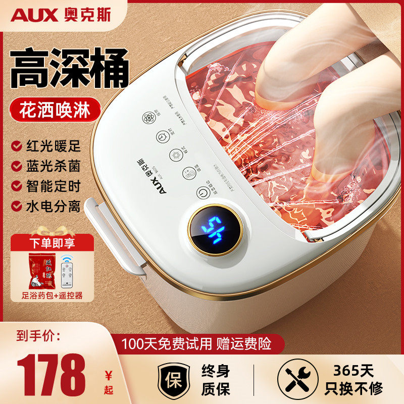 奥克斯泡脚桶全自动电动按摩足浴盆加热家用恒温洗脚盆高深足浴器,个人护理/保健/按摩器材,足浴器,淘宝优惠券,粉丝福利购,淘宝优惠卷