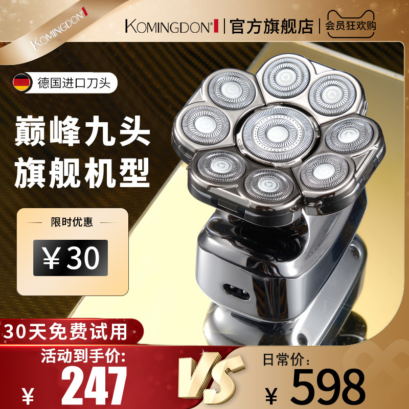 官方正品九刀头光头神器