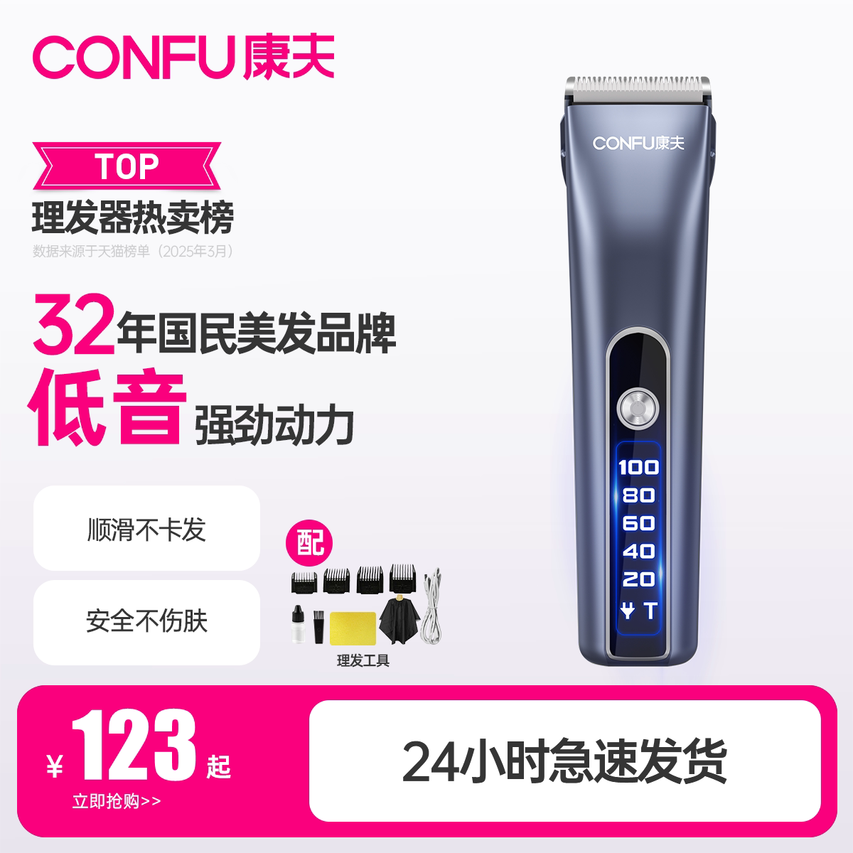 康夫理发器电推剪头发神