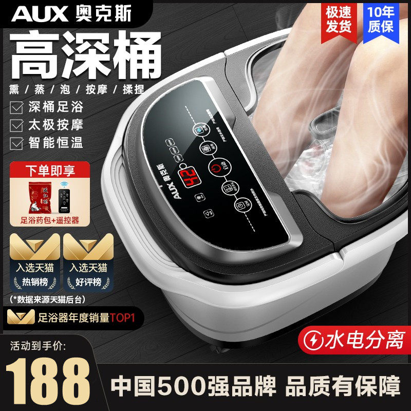 奥克斯泡脚桶加热恒温洗脚盆电动按摩全自动家用高深桶养生足浴器,个人护理/保健/按摩器材,足浴器,淘宝优惠券,粉丝福利购,淘宝优惠卷