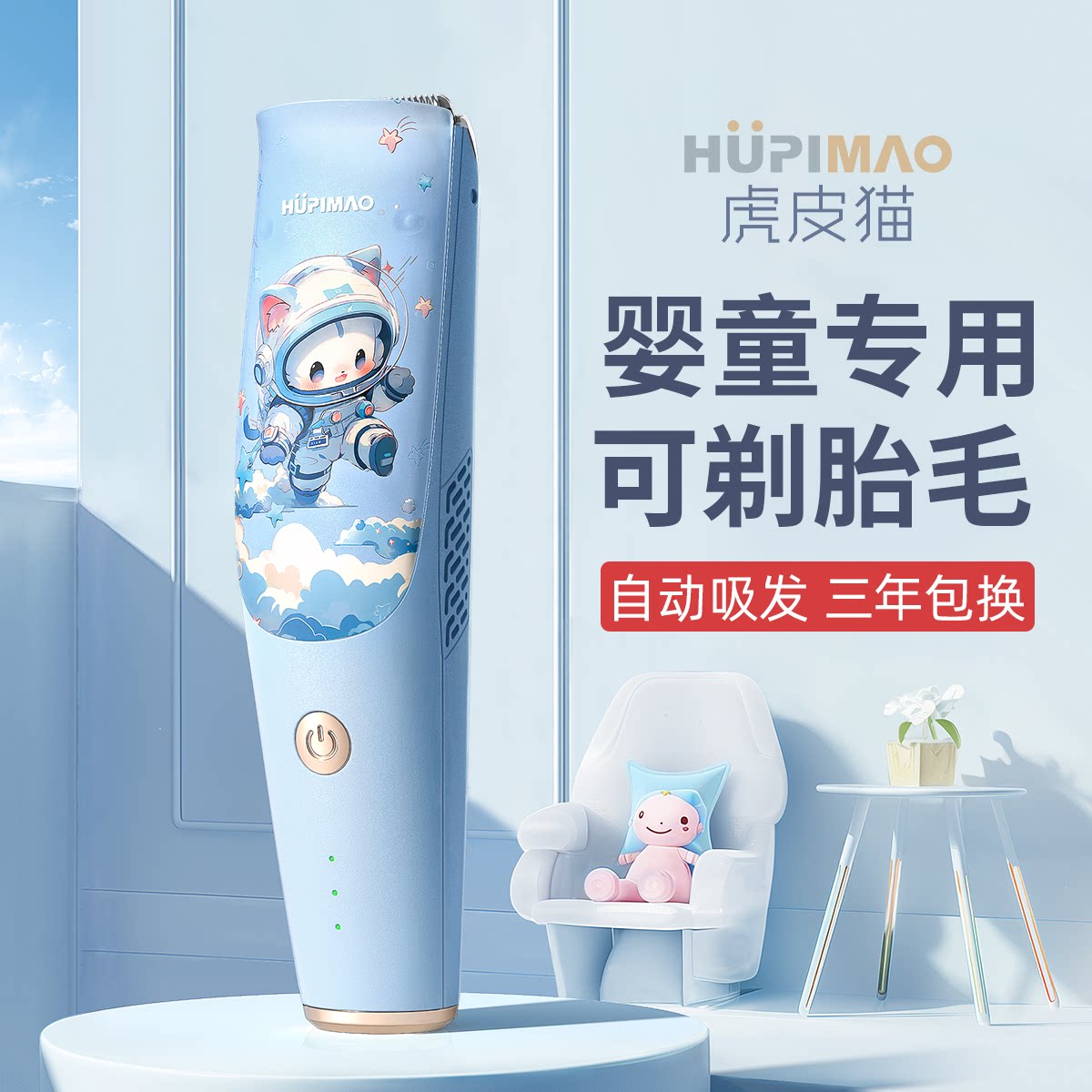 婴儿理发器超静音自动吸发宝宝专用胎毛儿童电推剪子剃头剪发神器