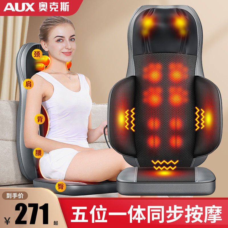 奥克斯按摩神器肩颈椎腰后背部全身可自动多功能靠垫家用揉捏仪椅