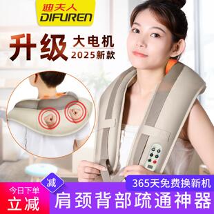 迪夫人颈肩乐捶打披肩颈椎按摩器腰部背部腿部多功能肩颈按摩加热
