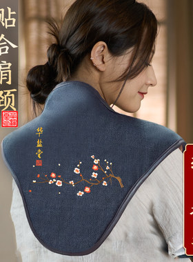 华盐堂肩颈背盐袋粗盐热