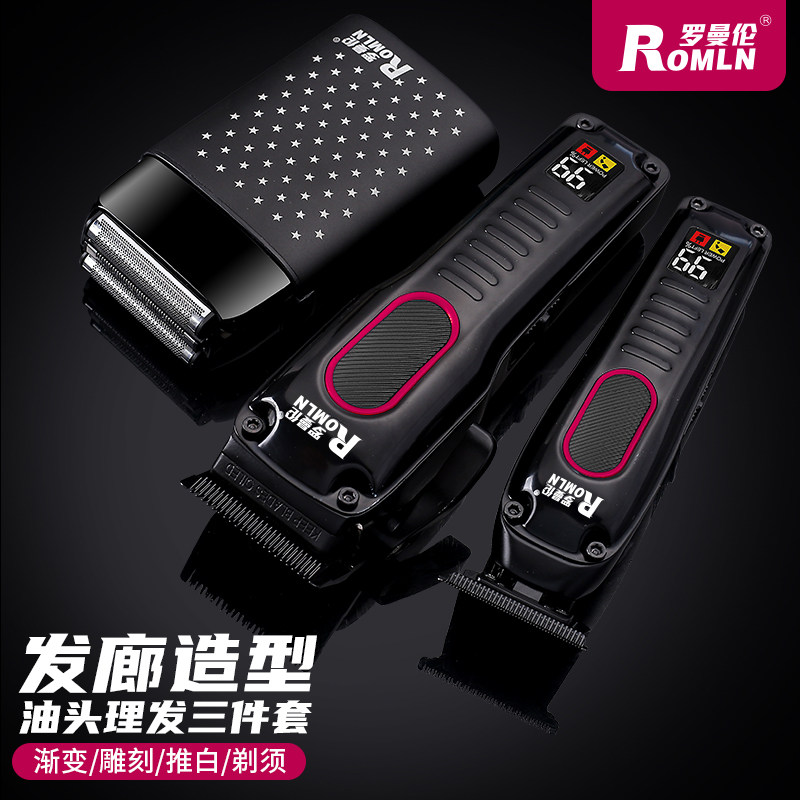 油头推剪渐变雕刻电增白