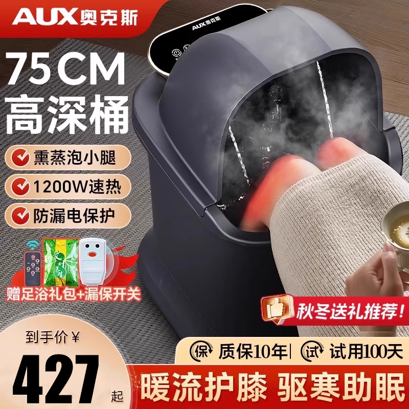 奥克斯泡脚桶加热恒温自动洗脚家用高深过小腿膝盖电动按摩足浴盆,个人护理/保健/按摩器材,足浴器,淘宝优惠券,粉丝福利购,淘宝优惠卷